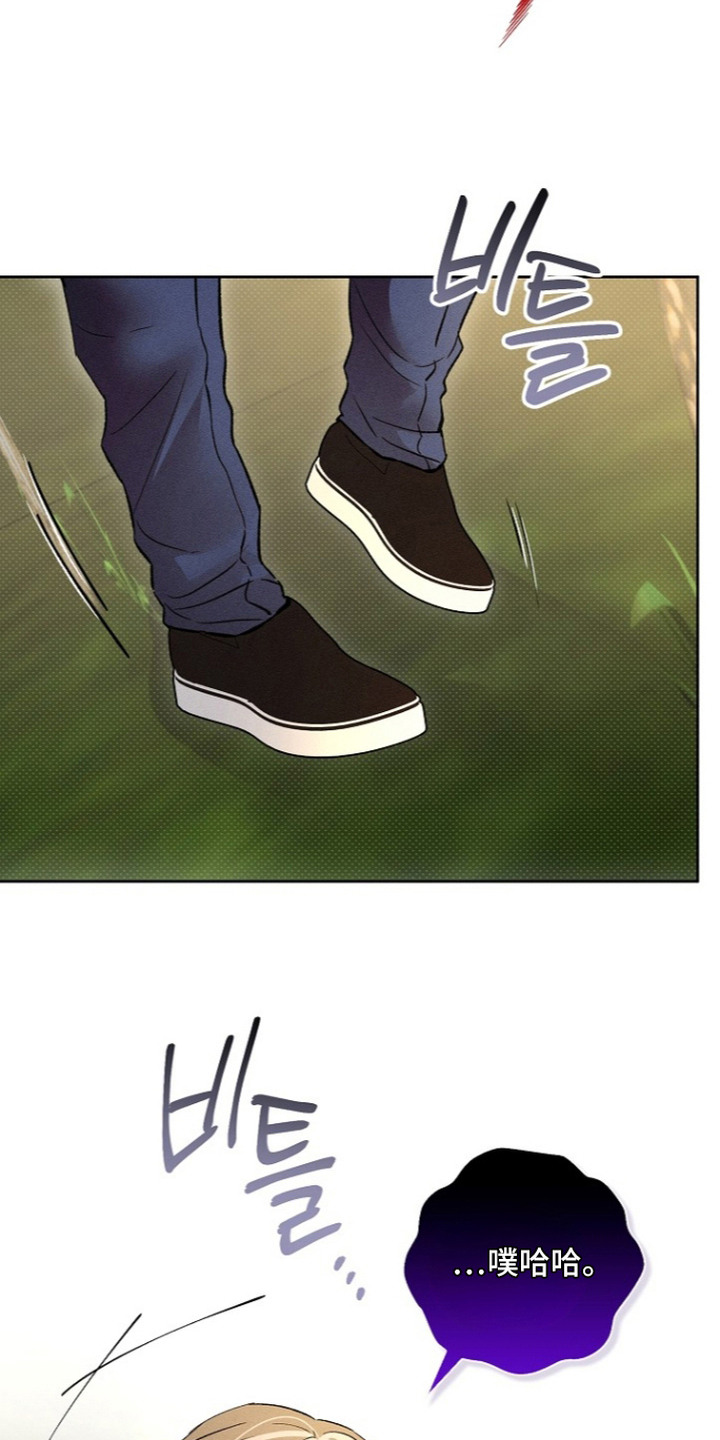炽热的读音标准漫画,第23章：太便宜了1图