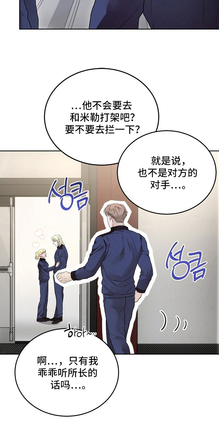 炽热的命定漫画,第19章：忍无可忍2图