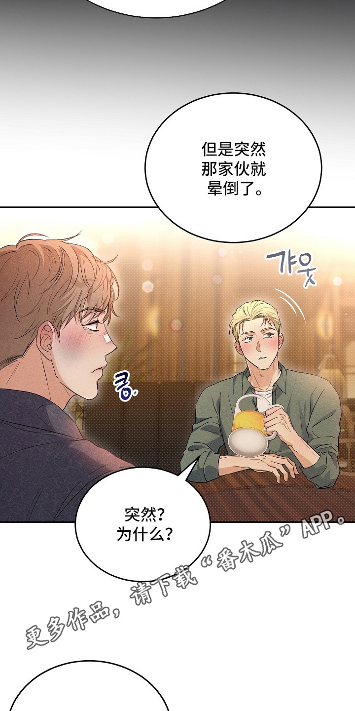 炽热的命定漫画,第13章：熟悉的香气1图