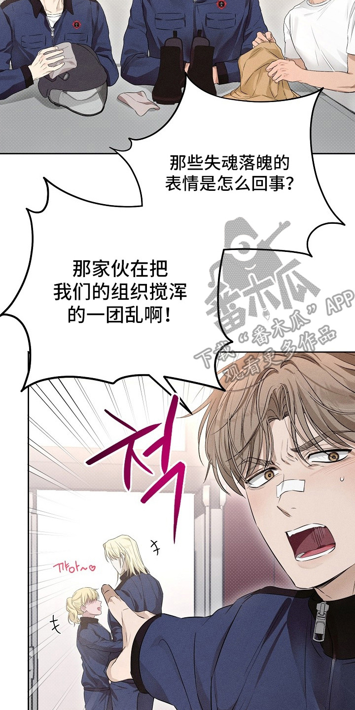 炽热的命定漫画,第19章：忍无可忍5图