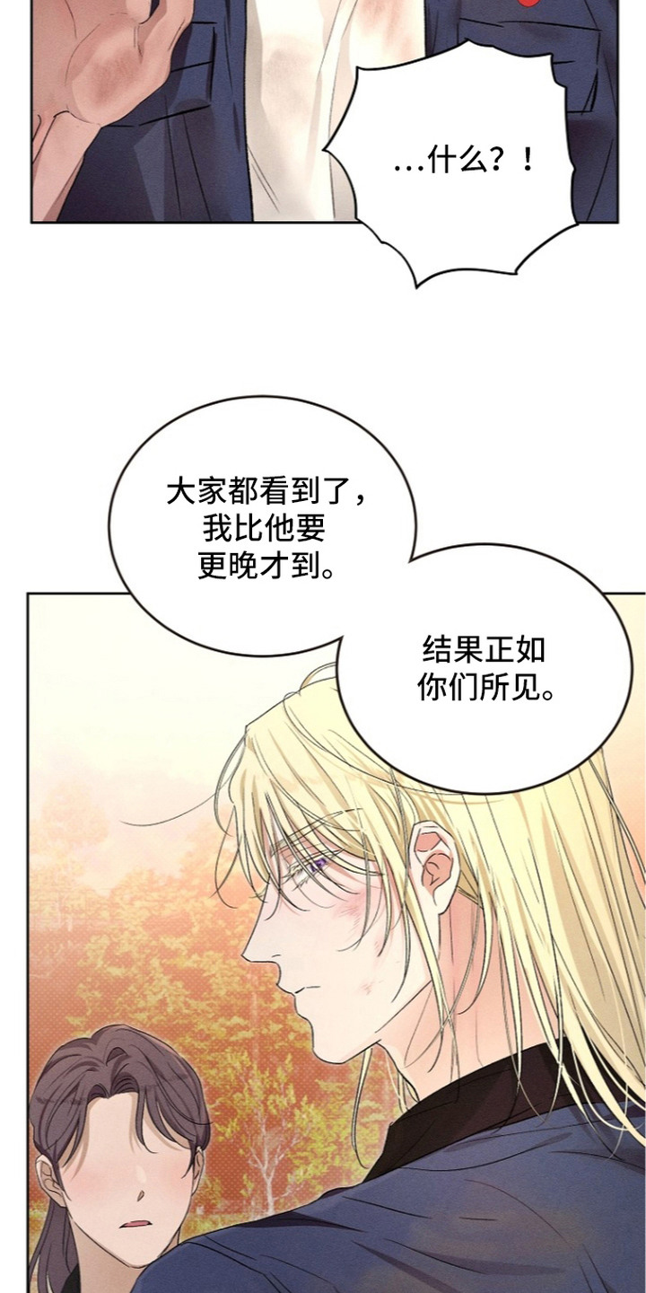 炽热的我漫画,第25章：训斥4图