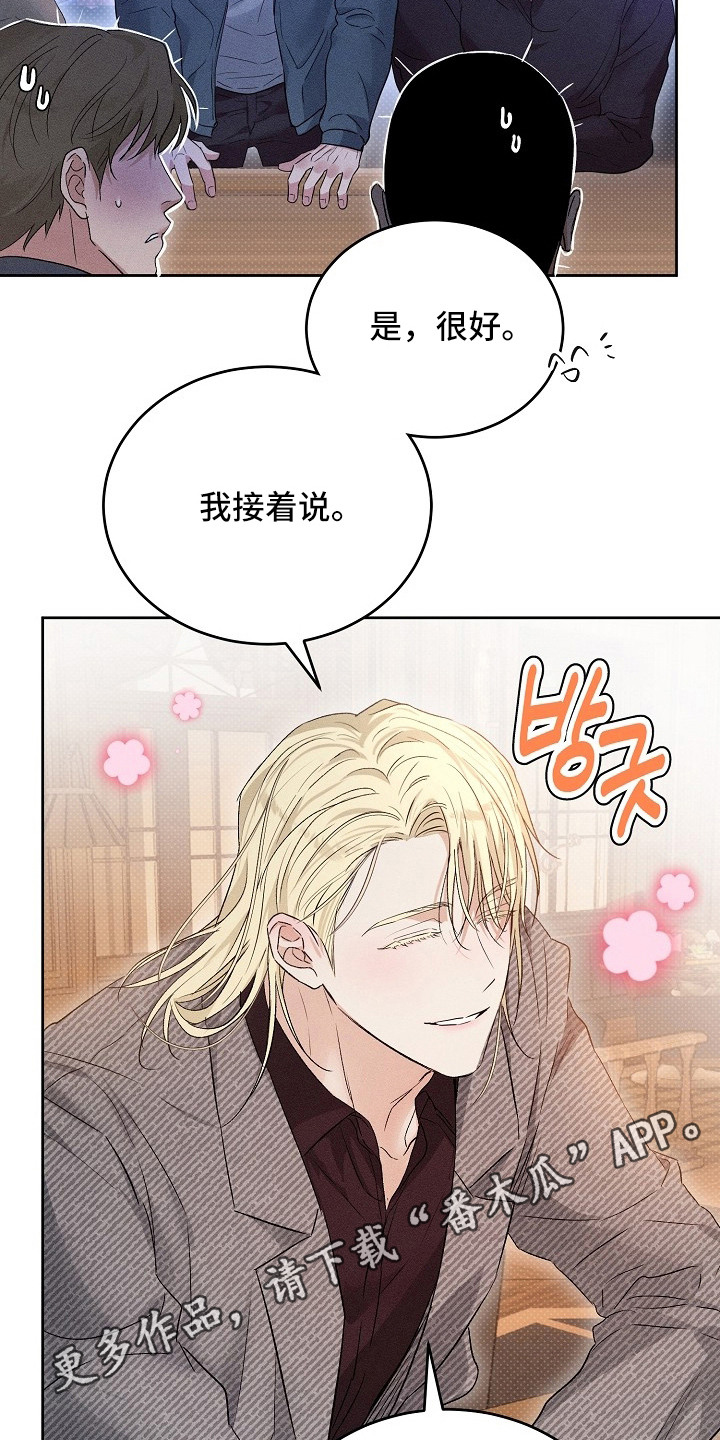 炽热的命定漫画,第12章：找人4图