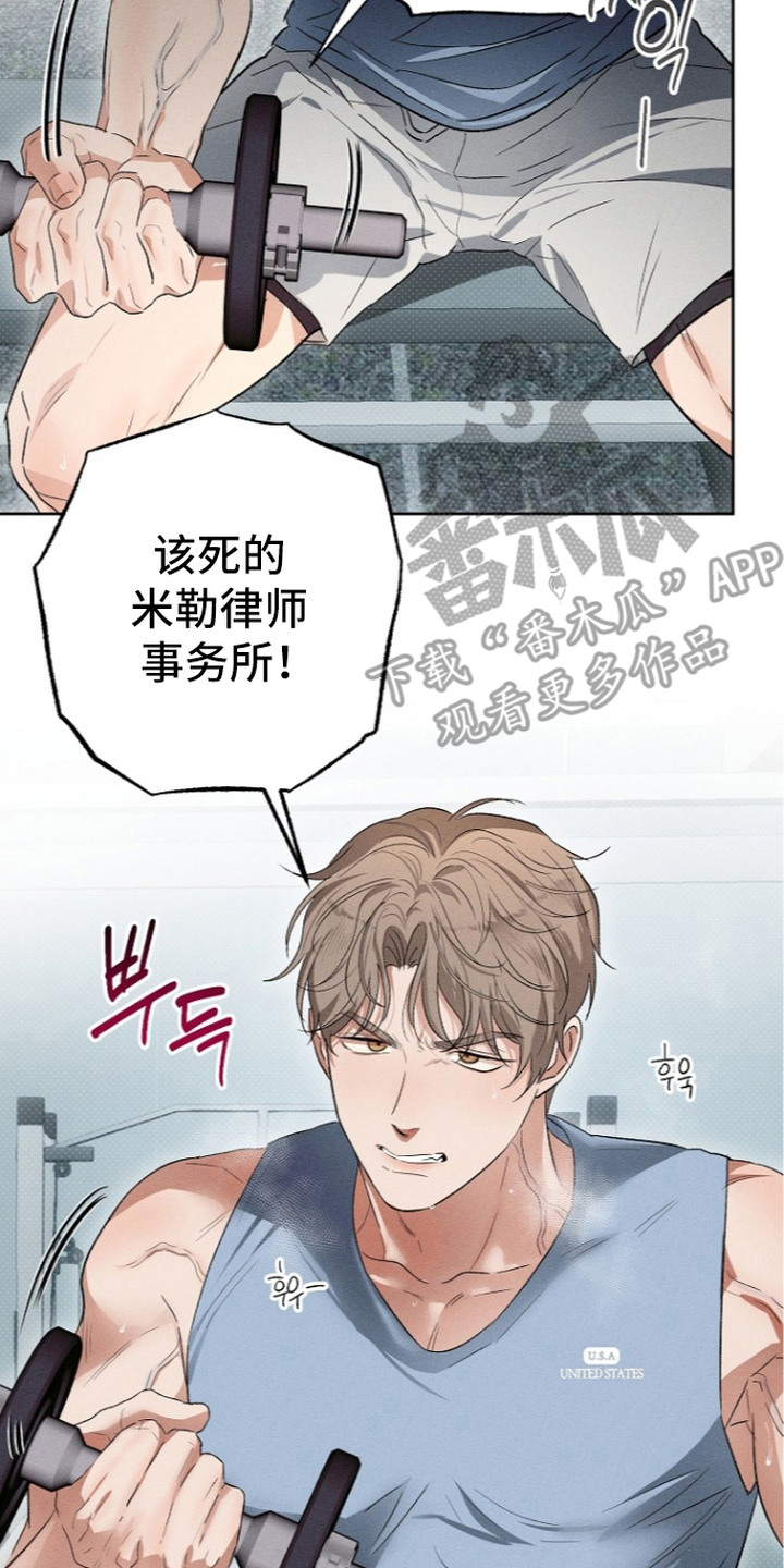 炽热的命定漫画,第7章：告诫2图