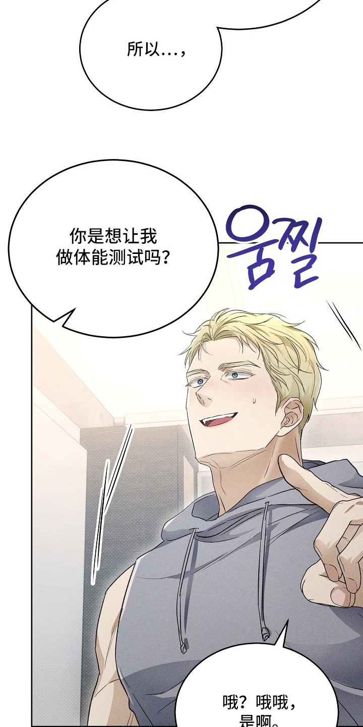 炽热的拼音漫画,第21章：对峙2图