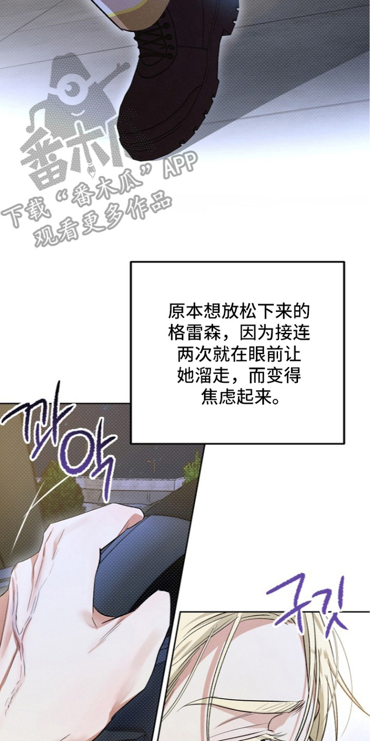 炽热的命定漫画,第15章：监控4图