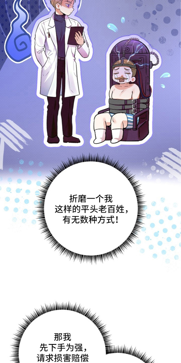 炽热的炉犬在那刷新漫画,第11章：欢迎会4图