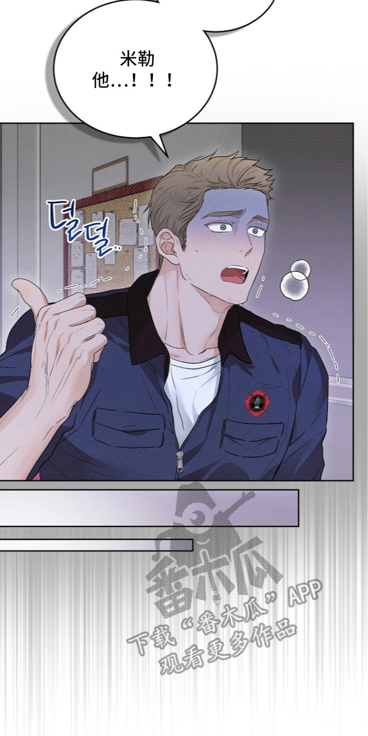 炽热的命定漫画,第18章：失恋2图