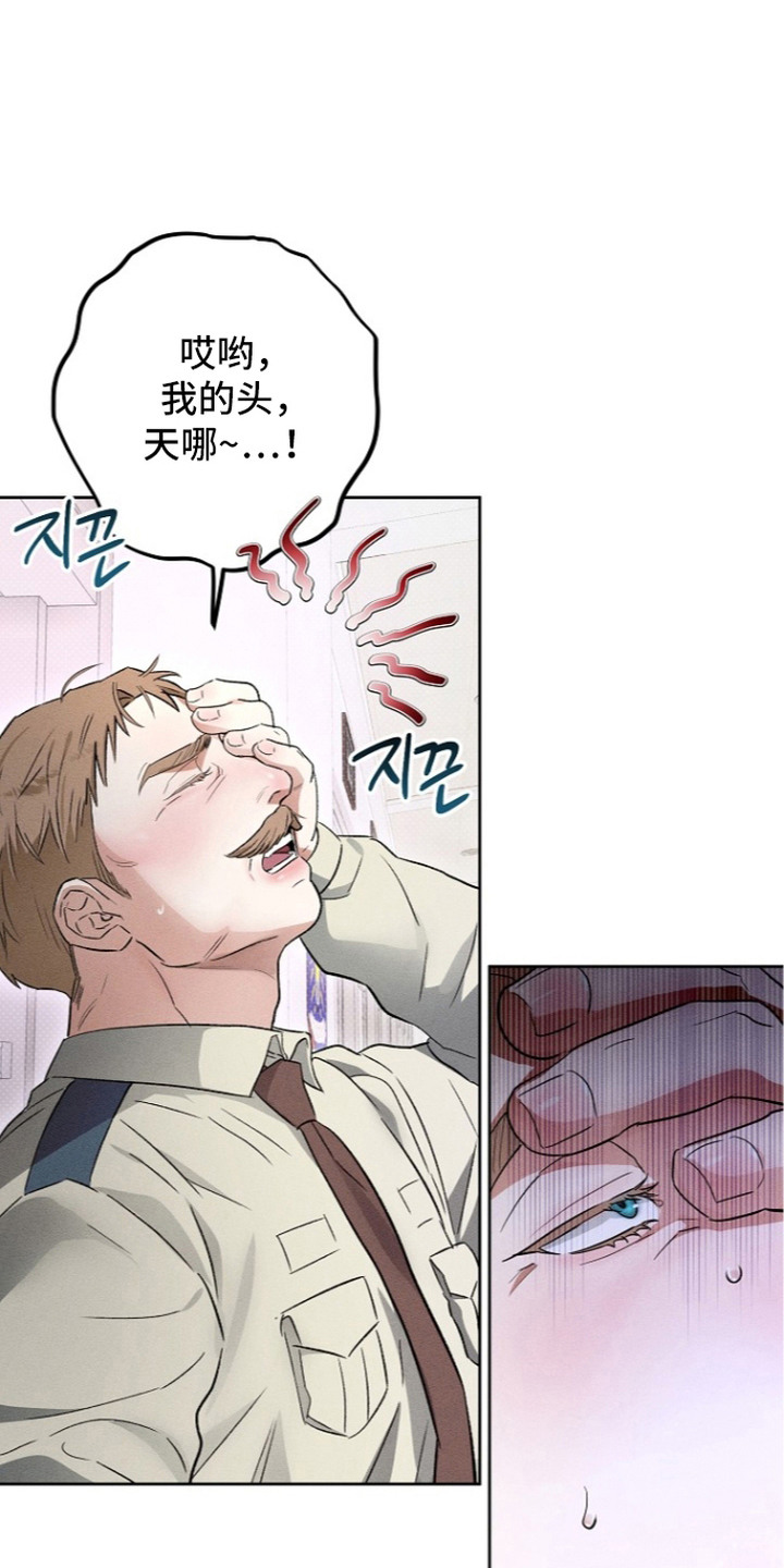炽热的炉犬在那刷新漫画,第11章：欢迎会1图