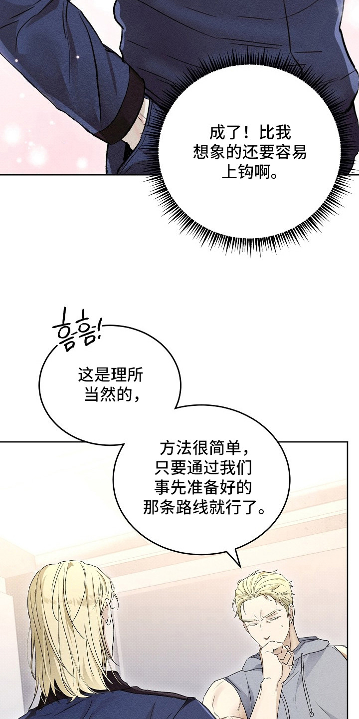 炽热的拼音漫画,第21章：对峙4图