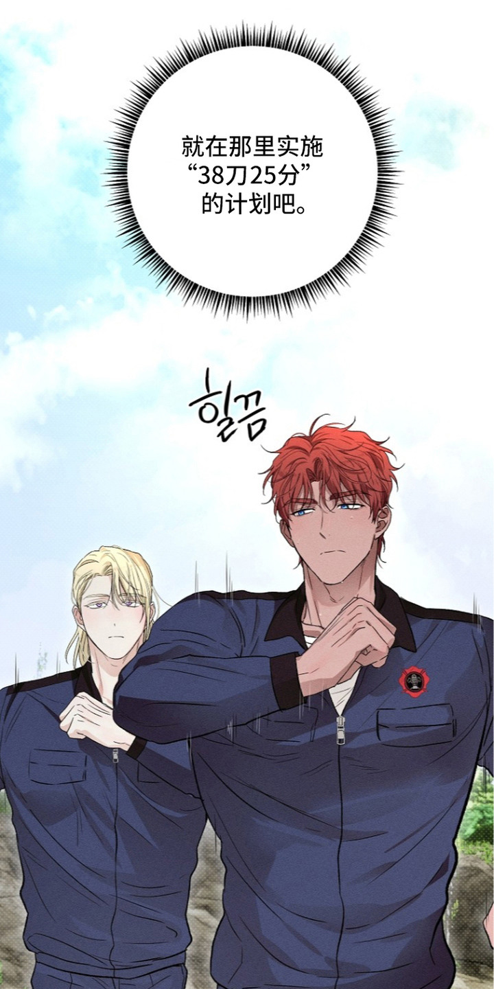 炽热的读音标准漫画,第22章：体能比赛1图
