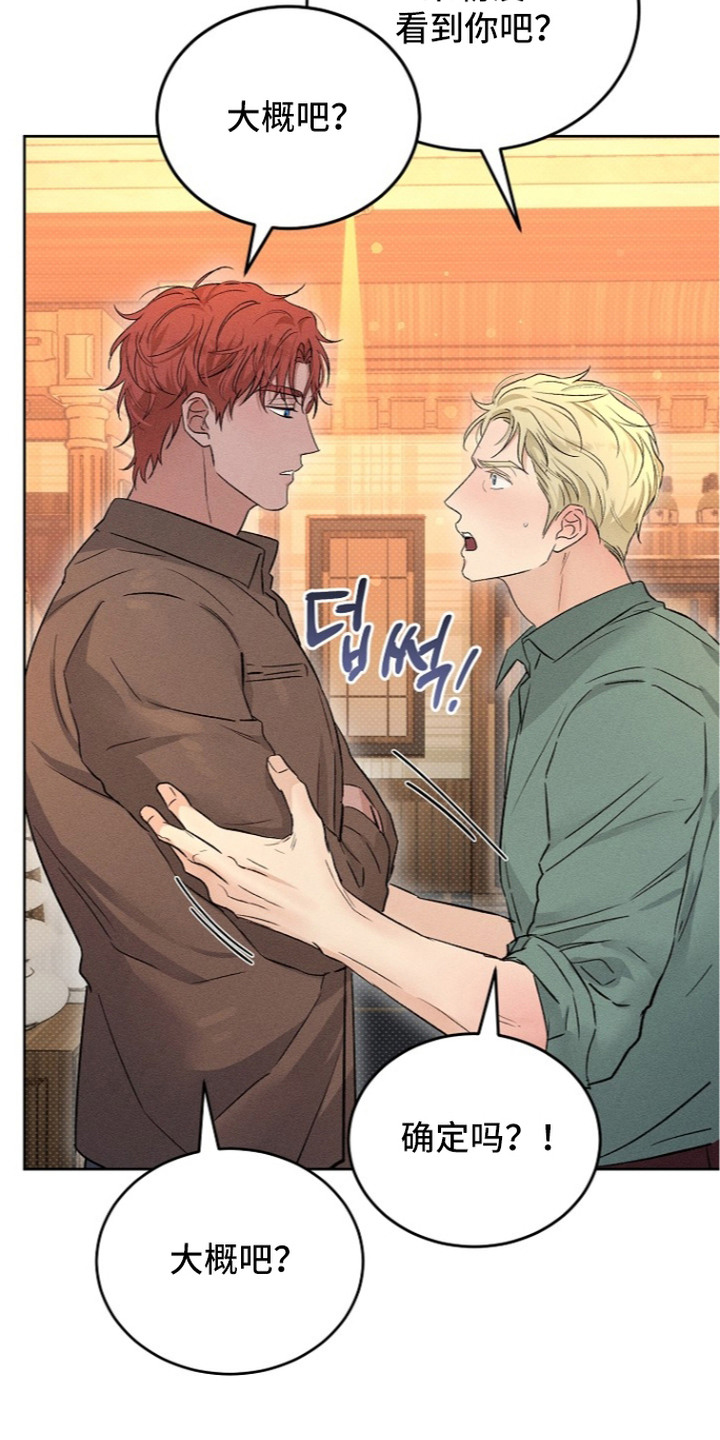 炽热的命定漫画,第14章：不记得了4图