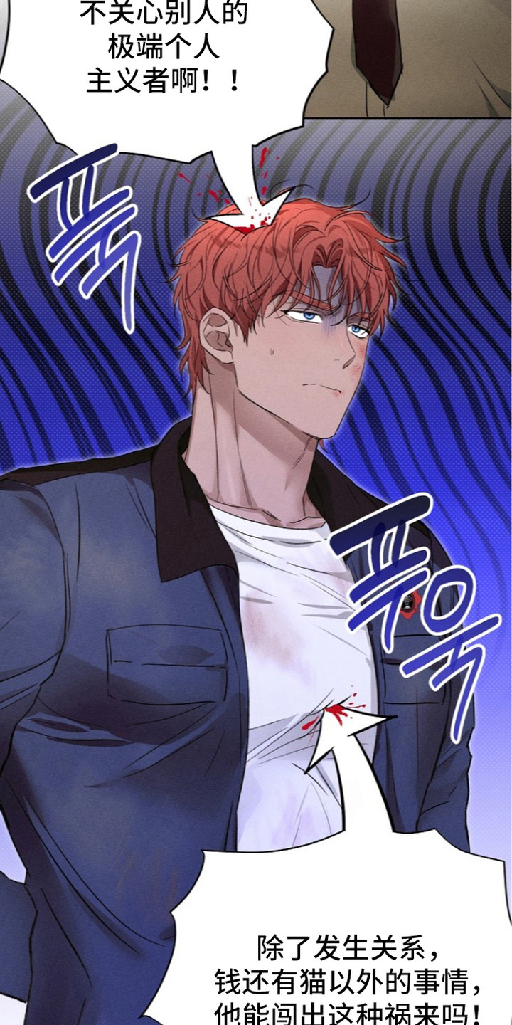 炽热的我漫画,第25章：训斥3图