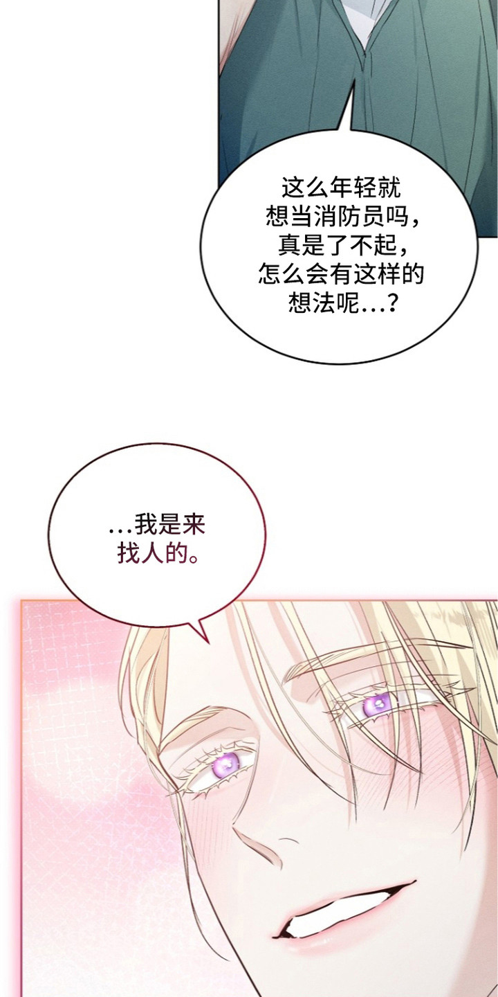 炽热的命定漫画,第11章：欢迎会2图