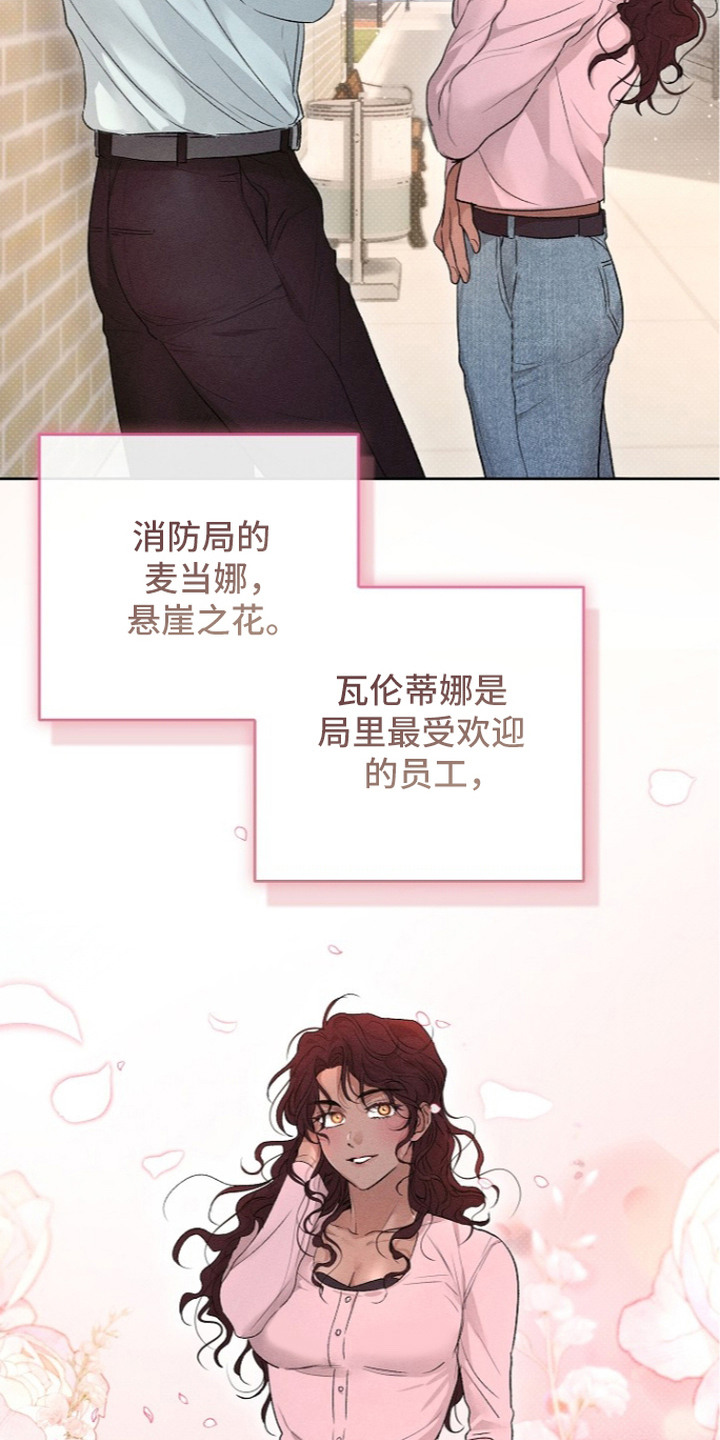 炽热的命定漫画,第17章：撩拨4图