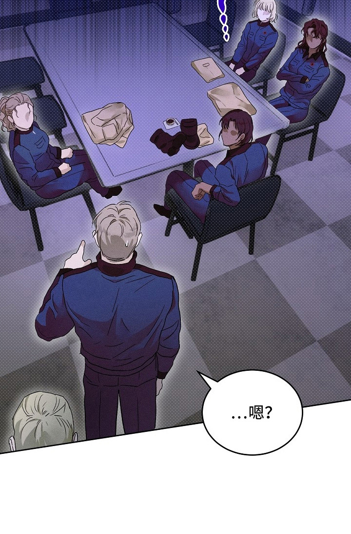 炽热的命定漫画,第19章：忍无可忍2图