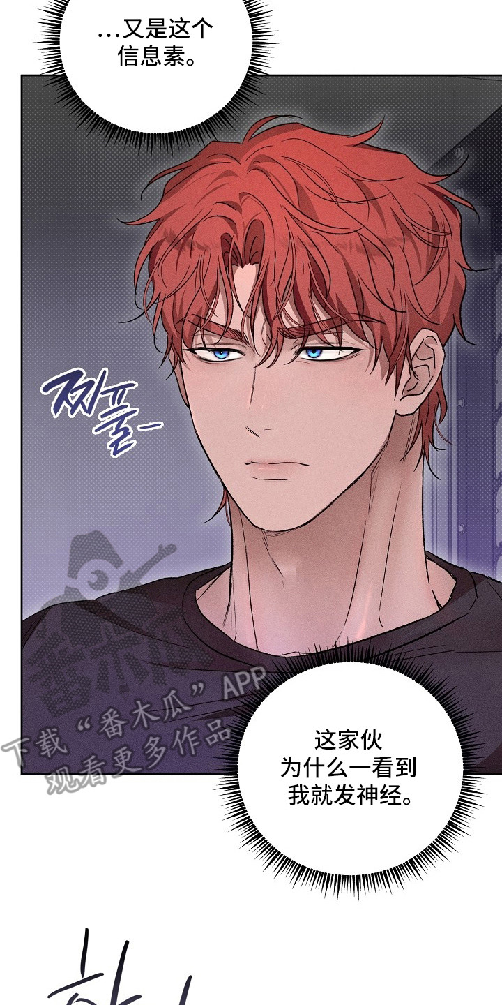 炽热的拼音漫画,第21章：对峙4图