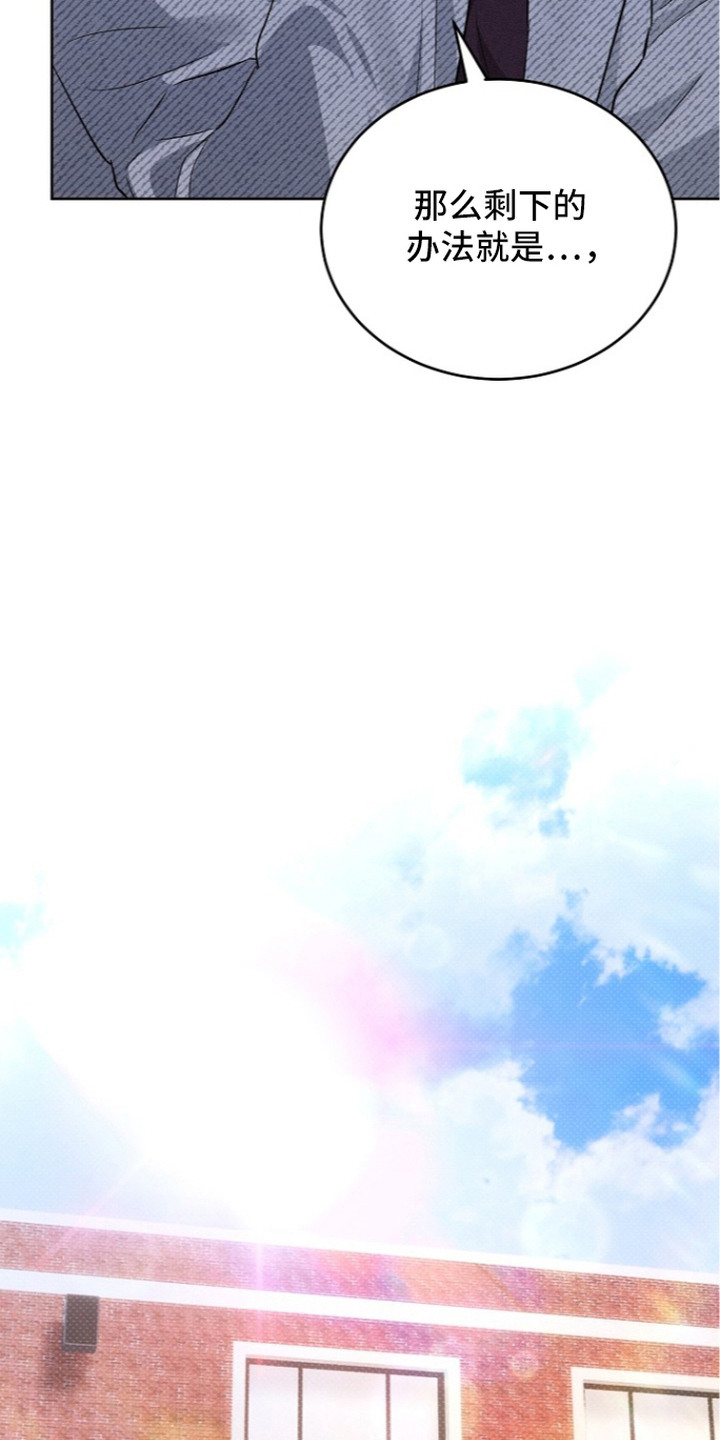 炽热的命定漫画,第17章：撩拨3图