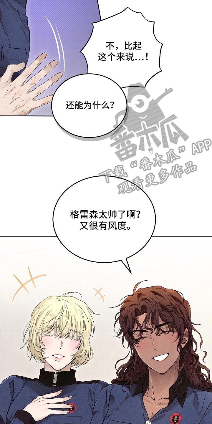 炽热的命定漫画,第20章：报仇的想法2图