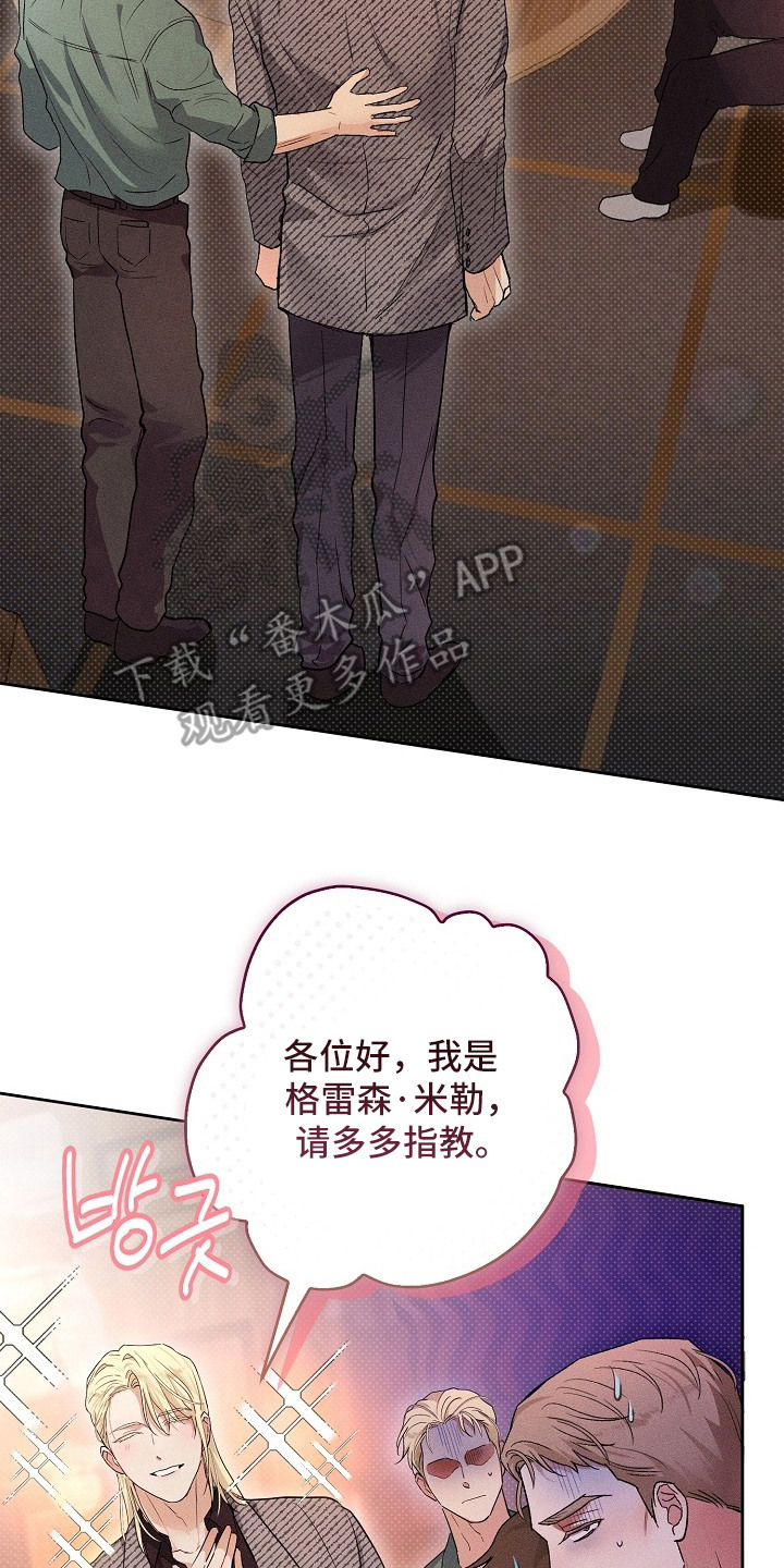 炽热的命定漫画,第12章：找人2图