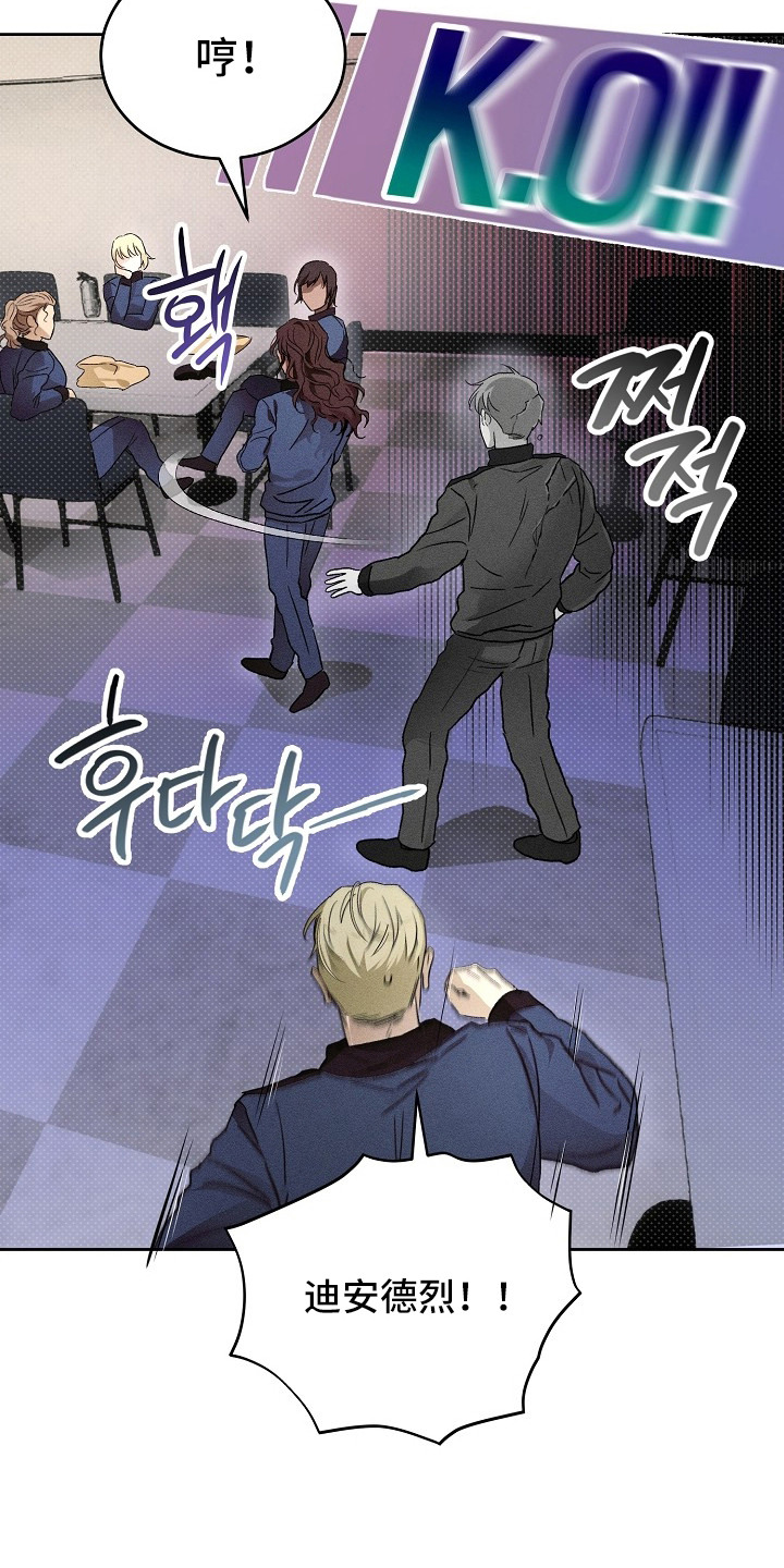 炽热的你原名漫画,第20章：报仇的想法1图