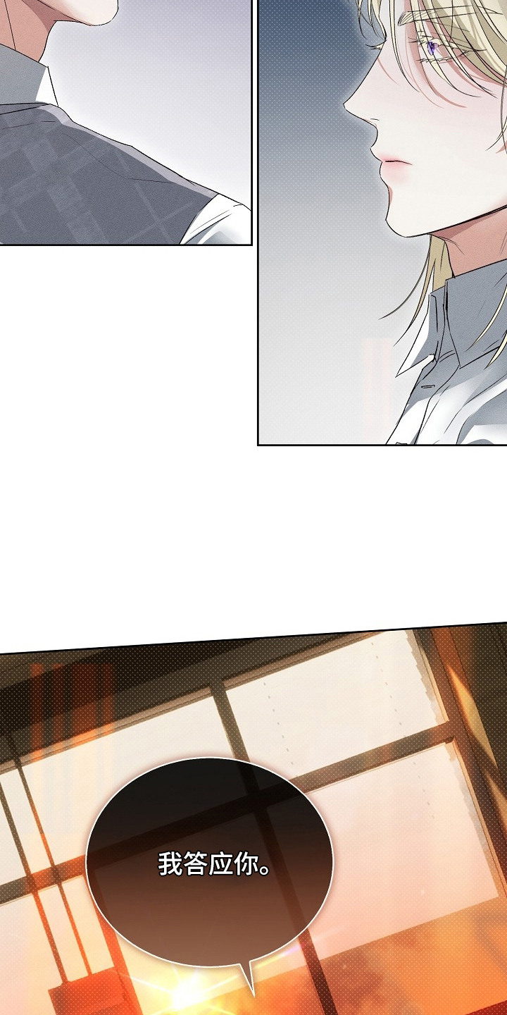 炽热的命定漫画,第5章：拭目以待3图