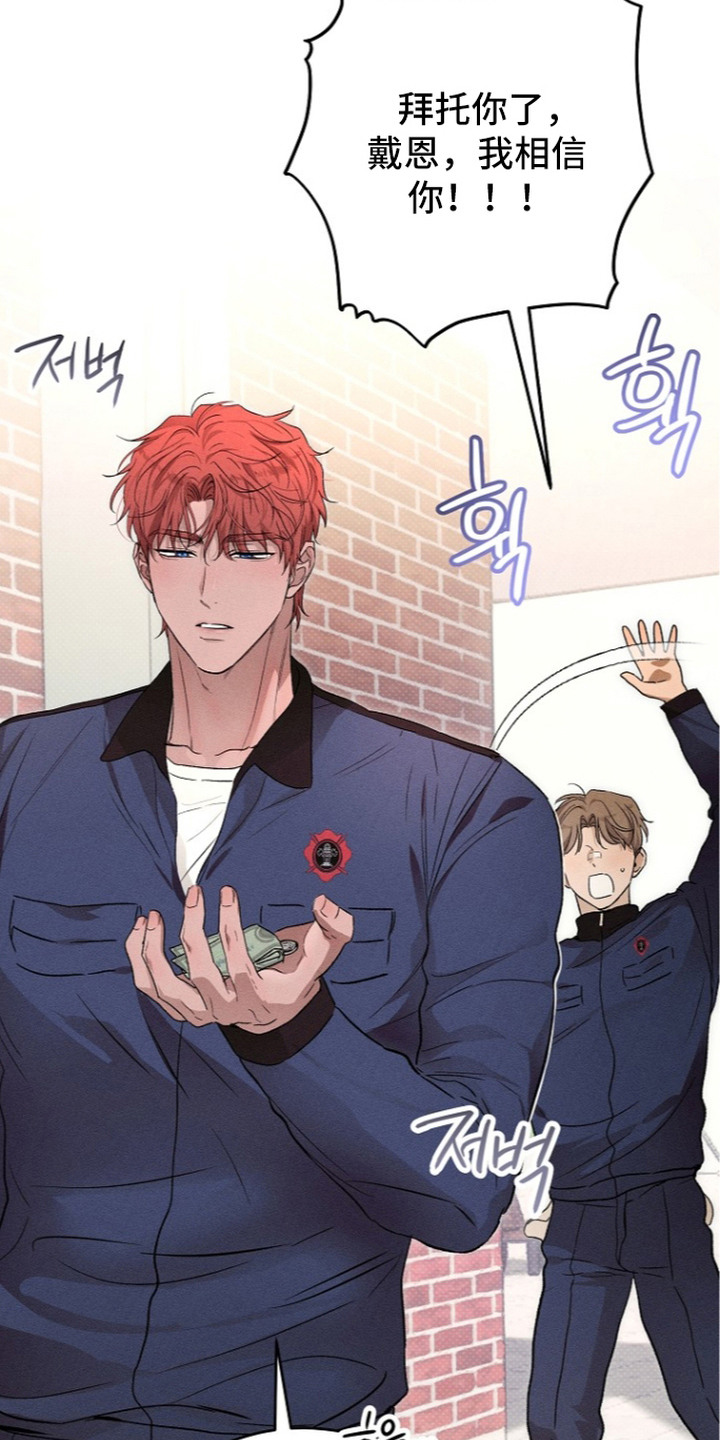 炽热的读音标准漫画,第22章：体能比赛3图