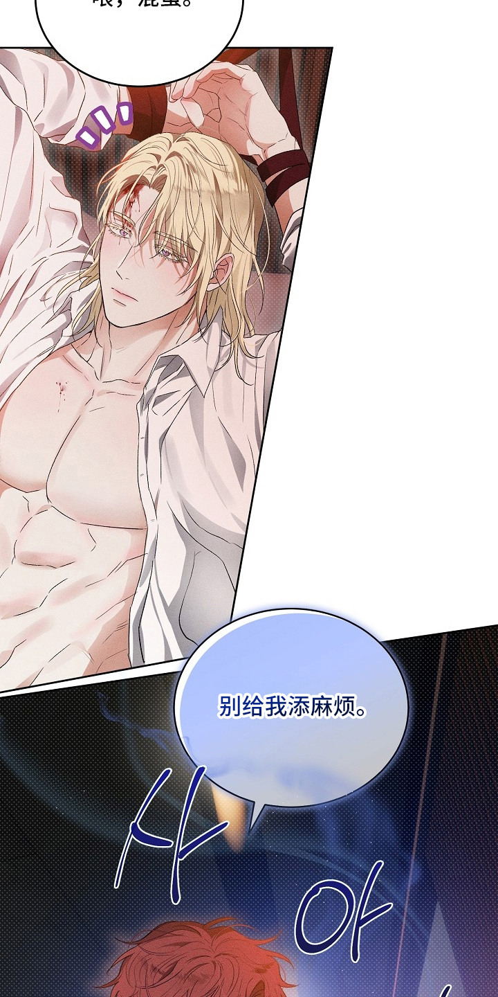 炽热的你原名漫画,第4章：疯子2图