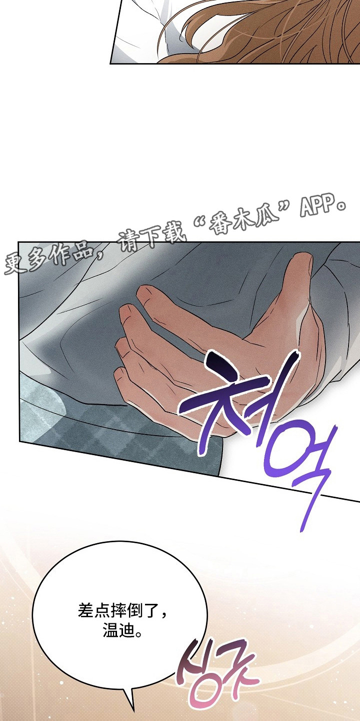 炽热的命定漫画,第6章：受害者互助会1图