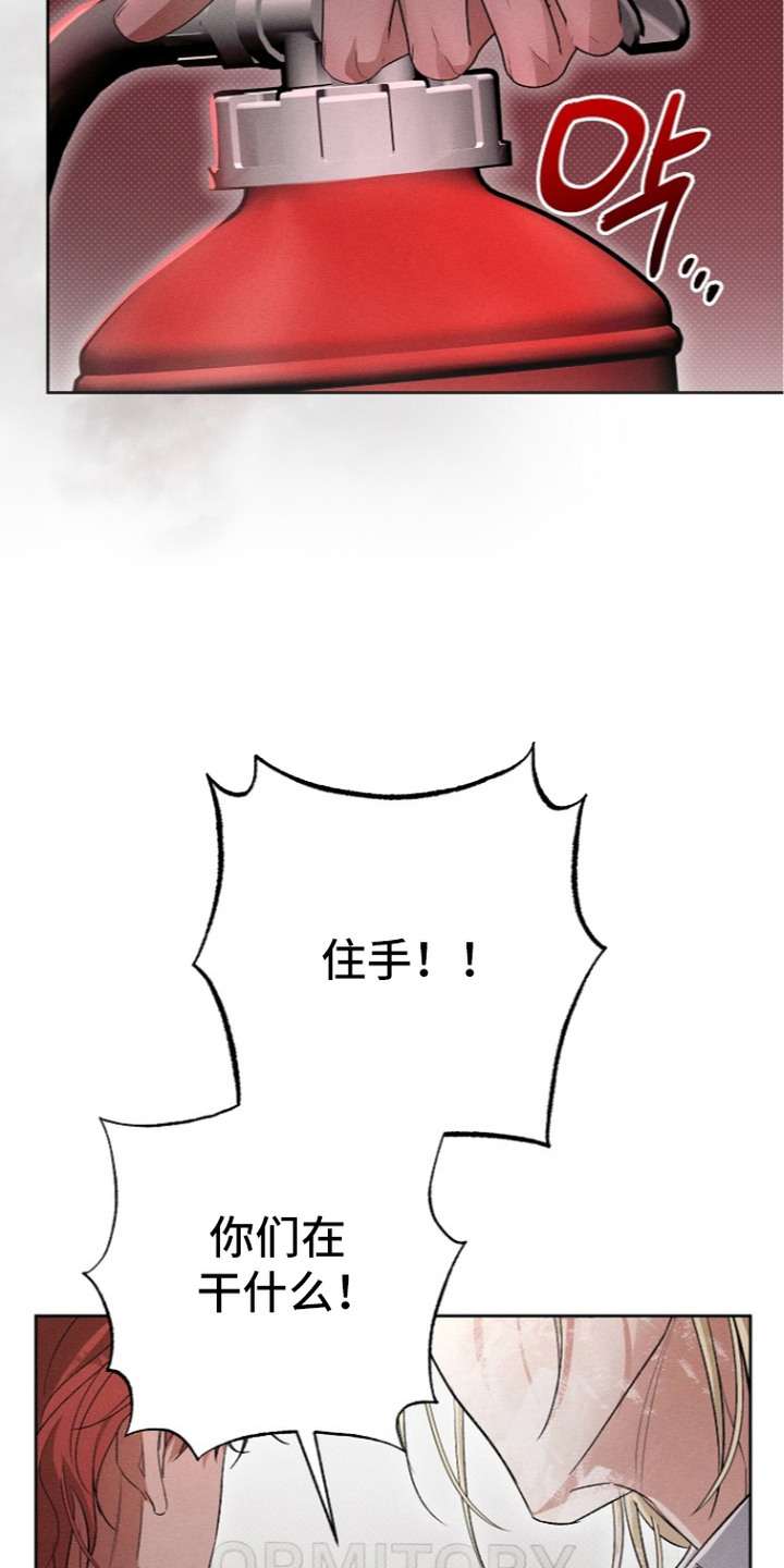 炽热的命定漫画,第10章：劝架1图