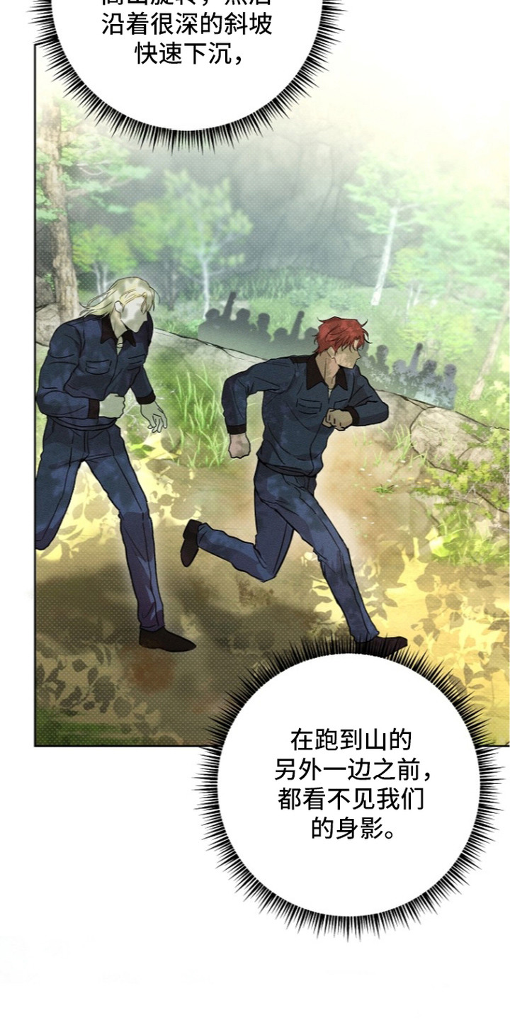 炽热的读音标准漫画,第22章：体能比赛5图