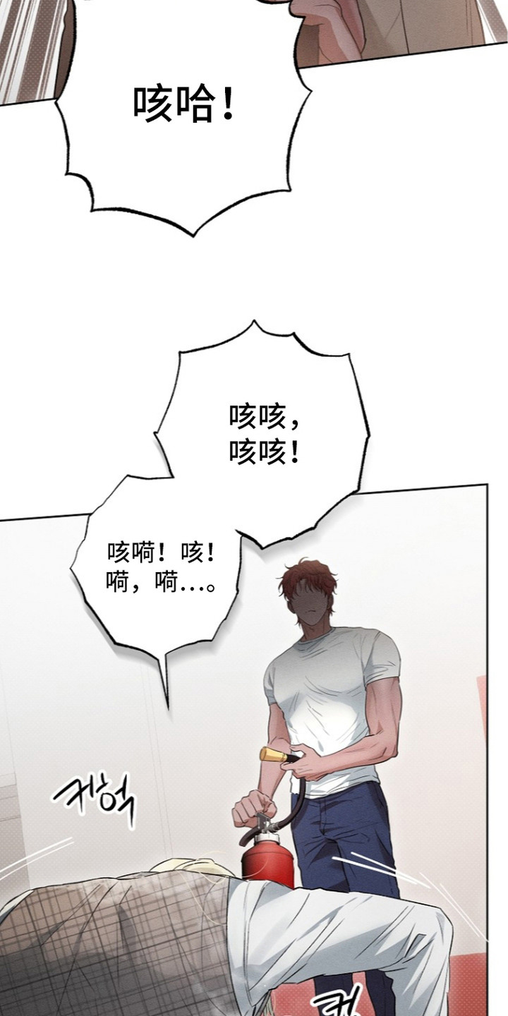 炽热的命定漫画,第10章：劝架1图