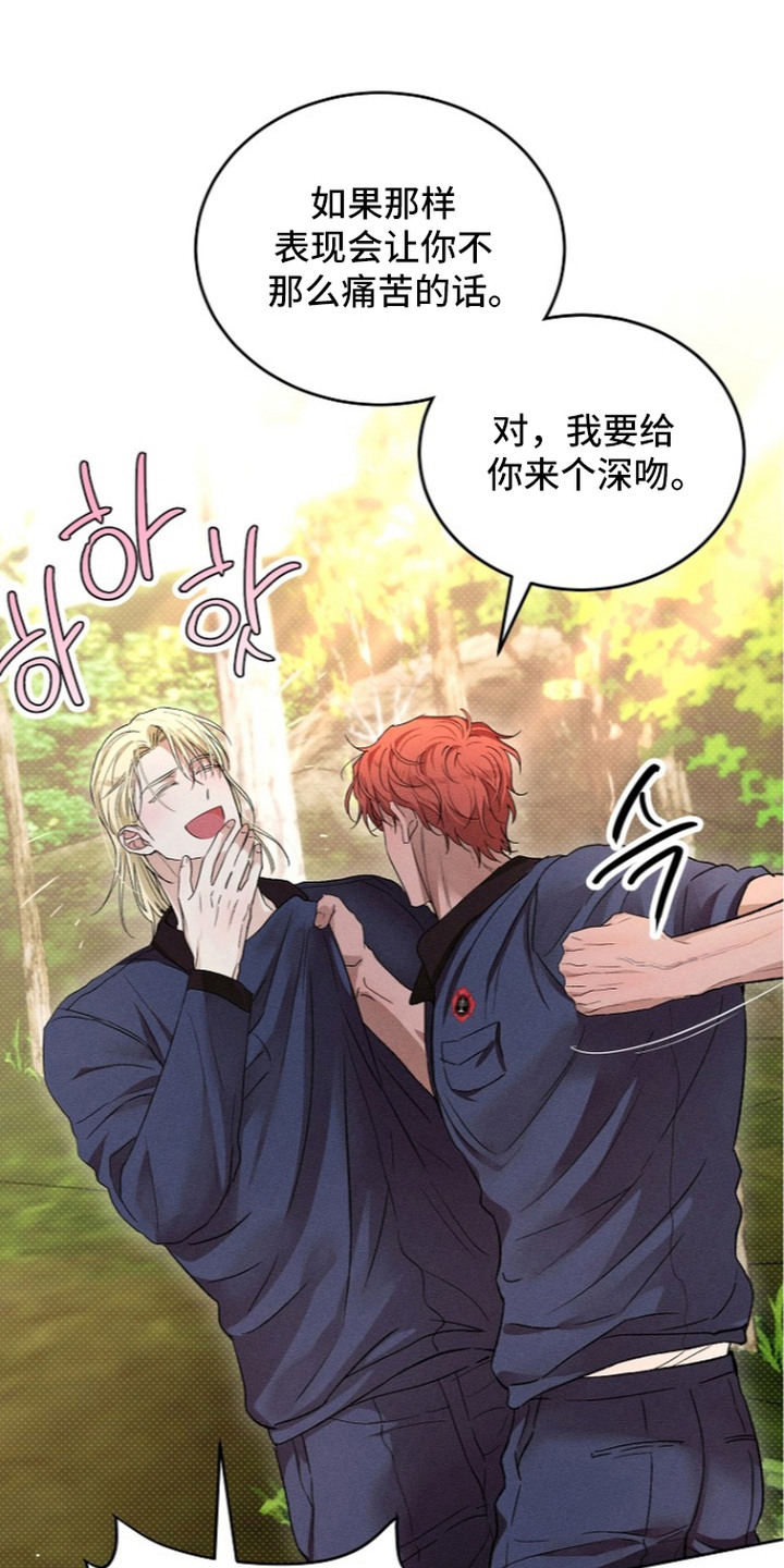 炽热的读音标准漫画,第23章：太便宜了4图