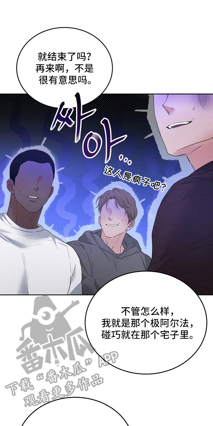 炽热的命定漫画,第12章：找人5图