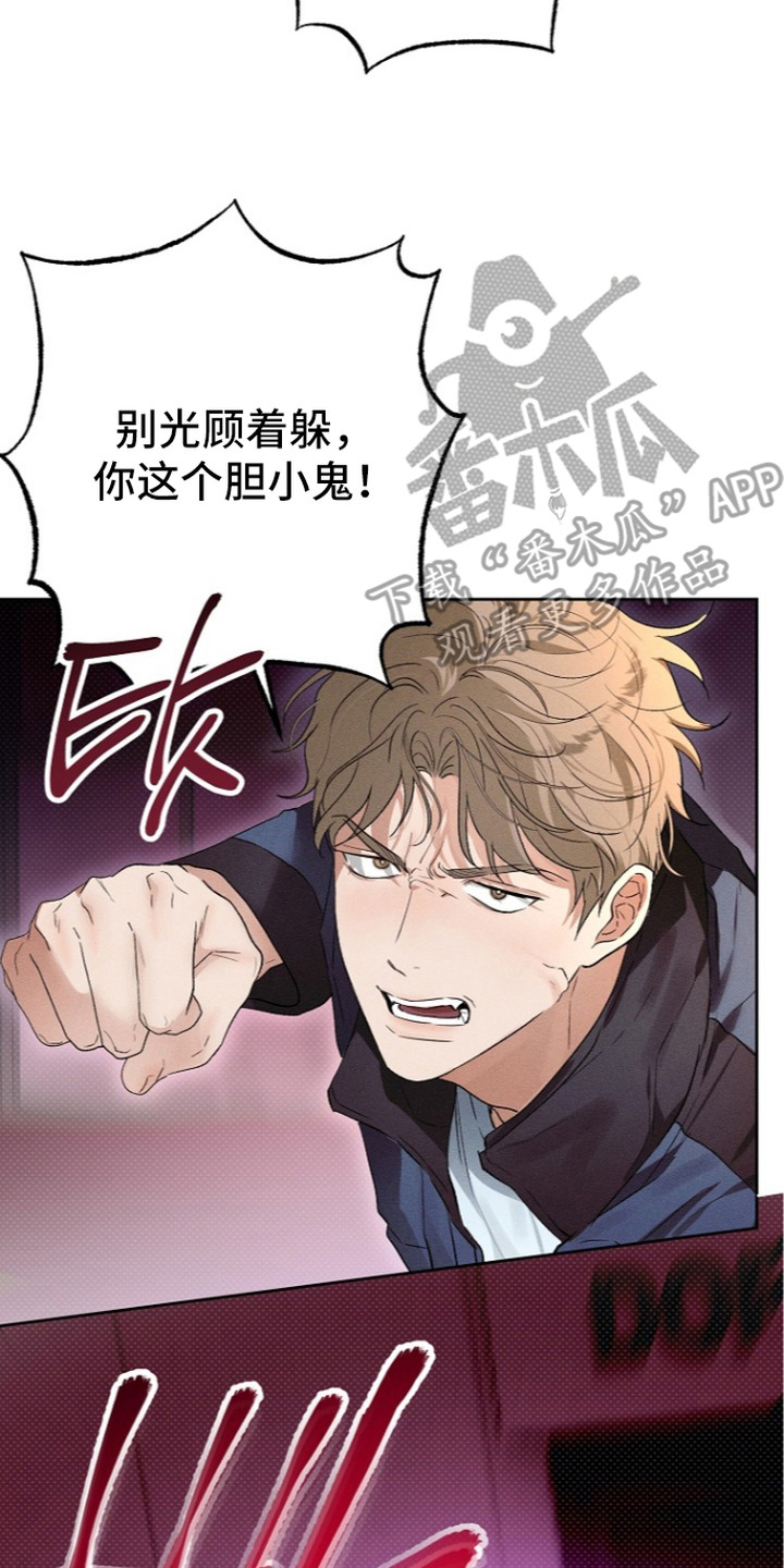 炽热的命定漫画,第9章：嘲讽3图