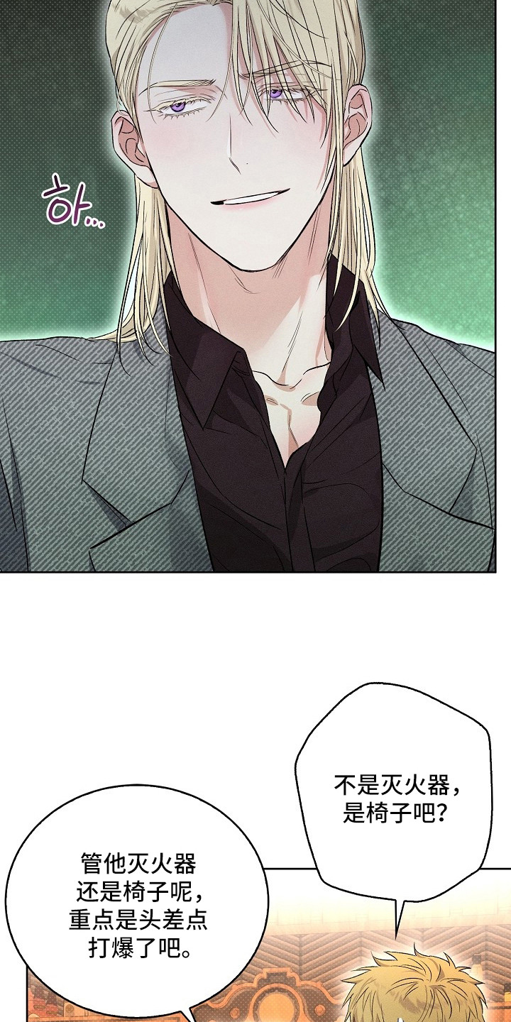 炽热的命定漫画,第12章：找人5图