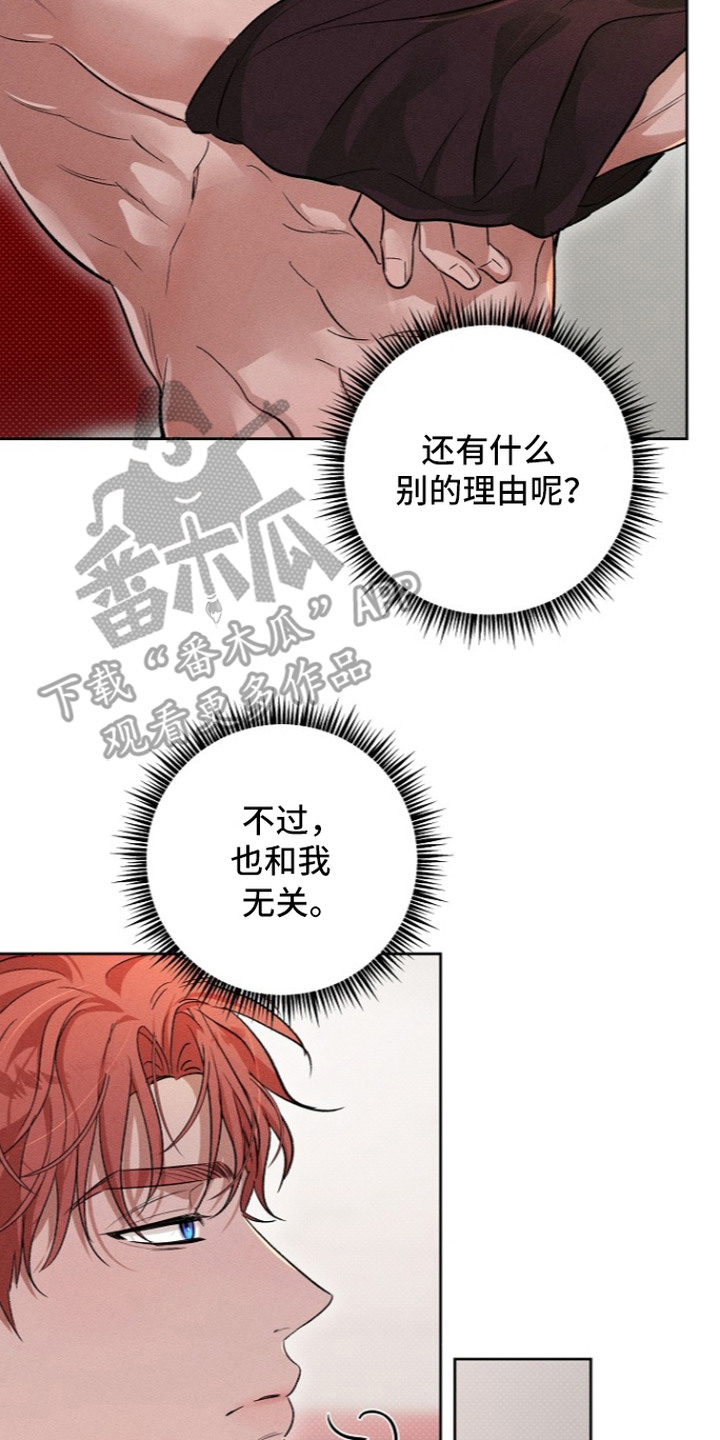 炽热的命定漫画,第18章：失恋5图