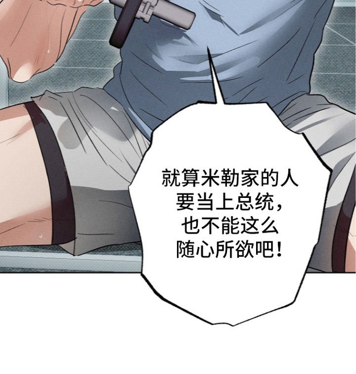 炽热的命定漫画,第7章：告诫3图
