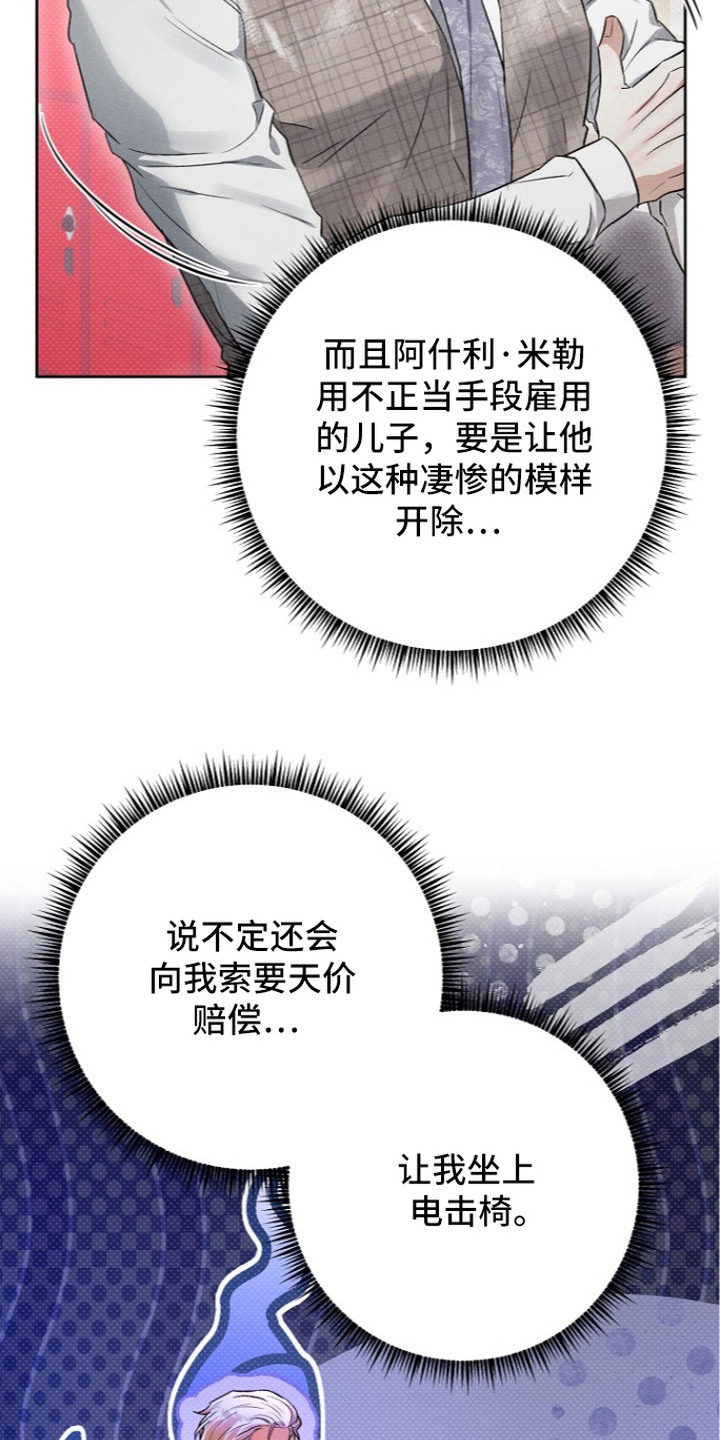 炽热的炉犬在那刷新漫画,第11章：欢迎会3图