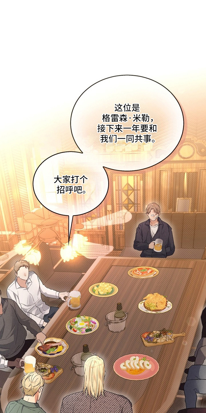 炽热的命定漫画,第12章：找人1图