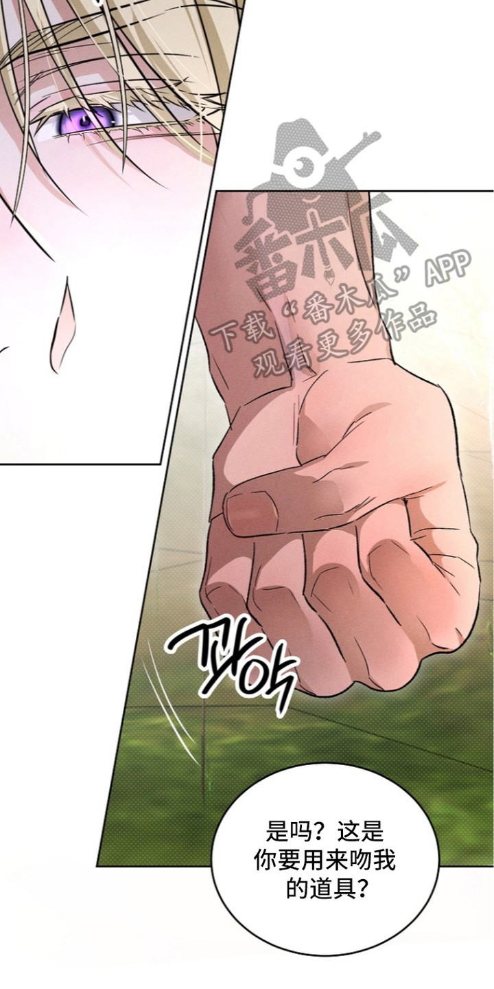 炽热的读音标准漫画,第23章：太便宜了3图