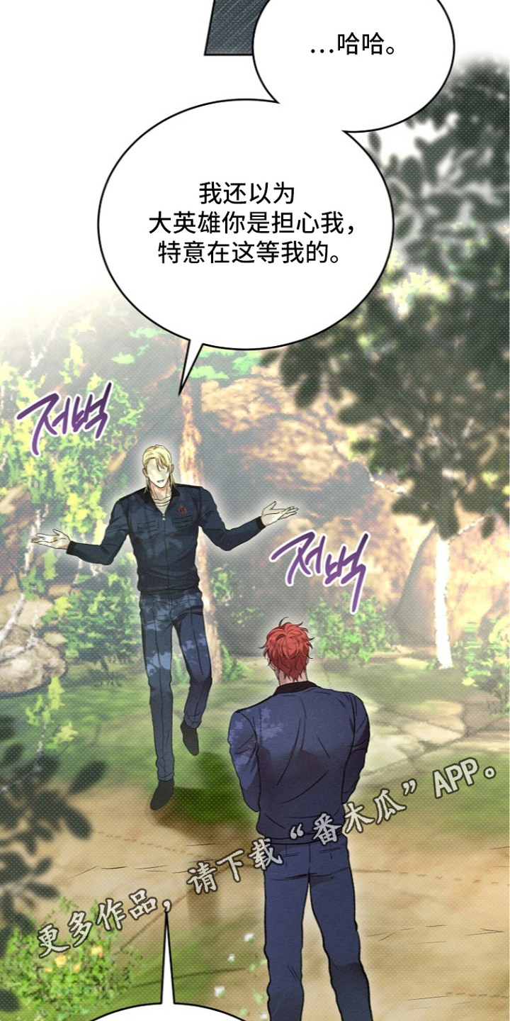 炽热的读音标准漫画,第23章：太便宜了1图