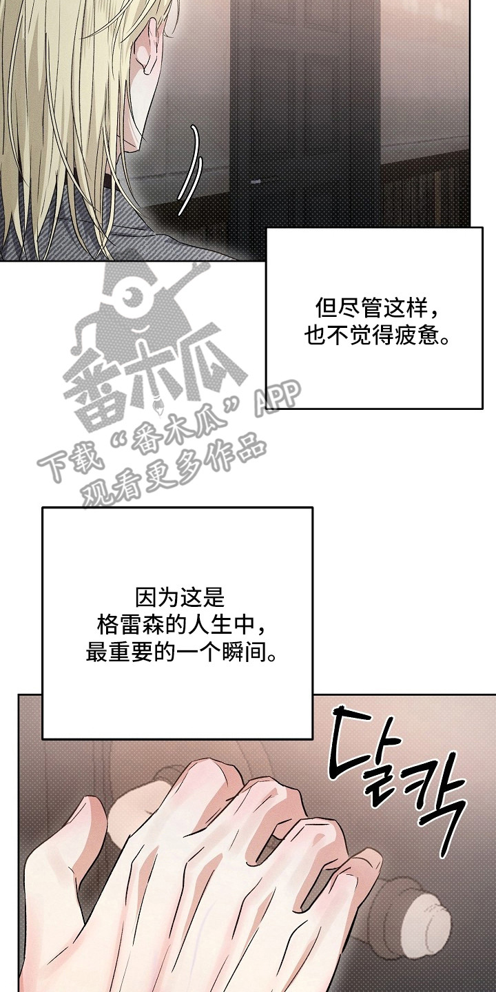 炽热的命定漫画,第13章：熟悉的香气3图