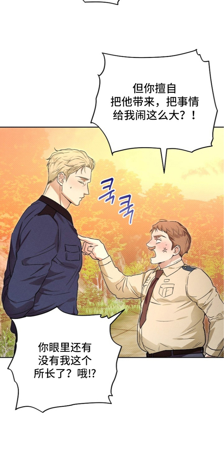 炽热的我漫画,第24章：很有实力3图