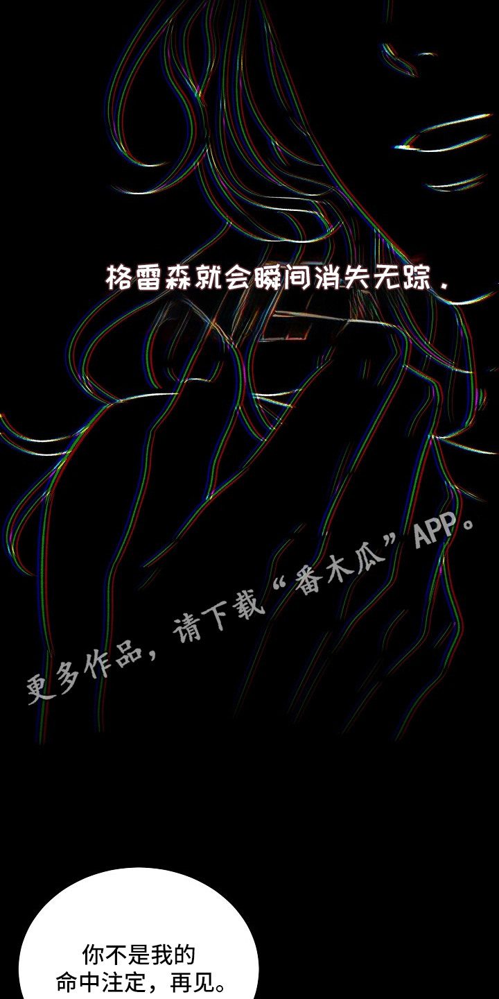 炽热的命定漫画,第2章：寻找命定4图