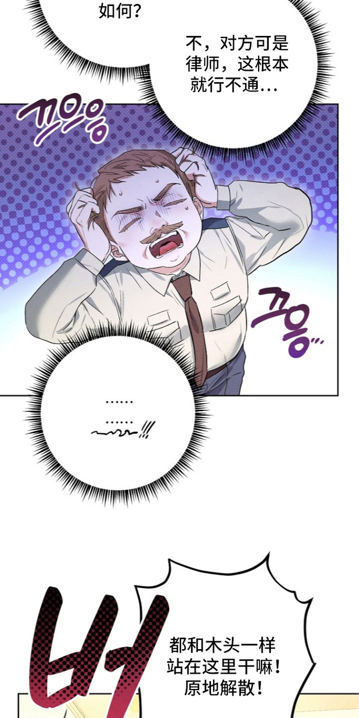 炽热的炉犬在那刷新漫画,第11章：欢迎会5图