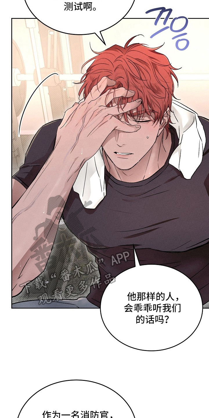 炽热的命定漫画,第21章：对峙2图