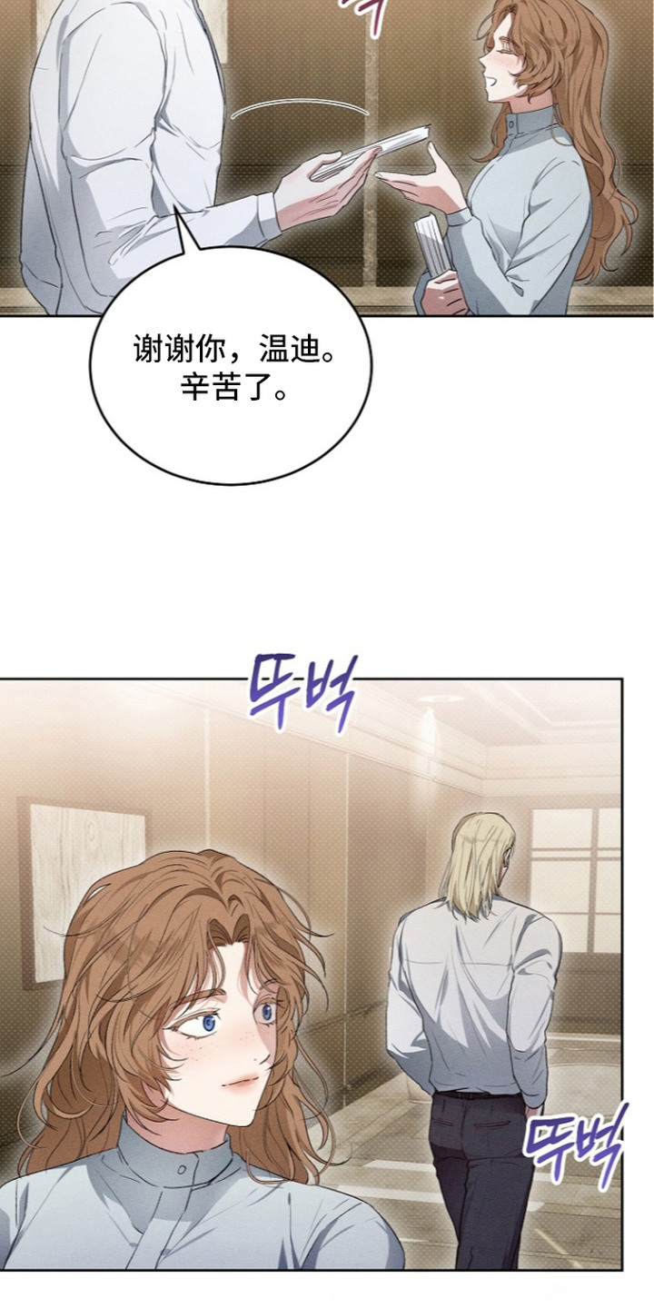 炽热的命定漫画,第6章：受害者互助会1图