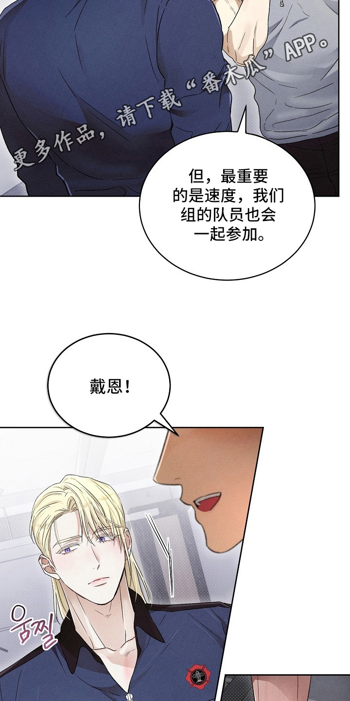 炽热的拼音漫画,第21章：对峙5图