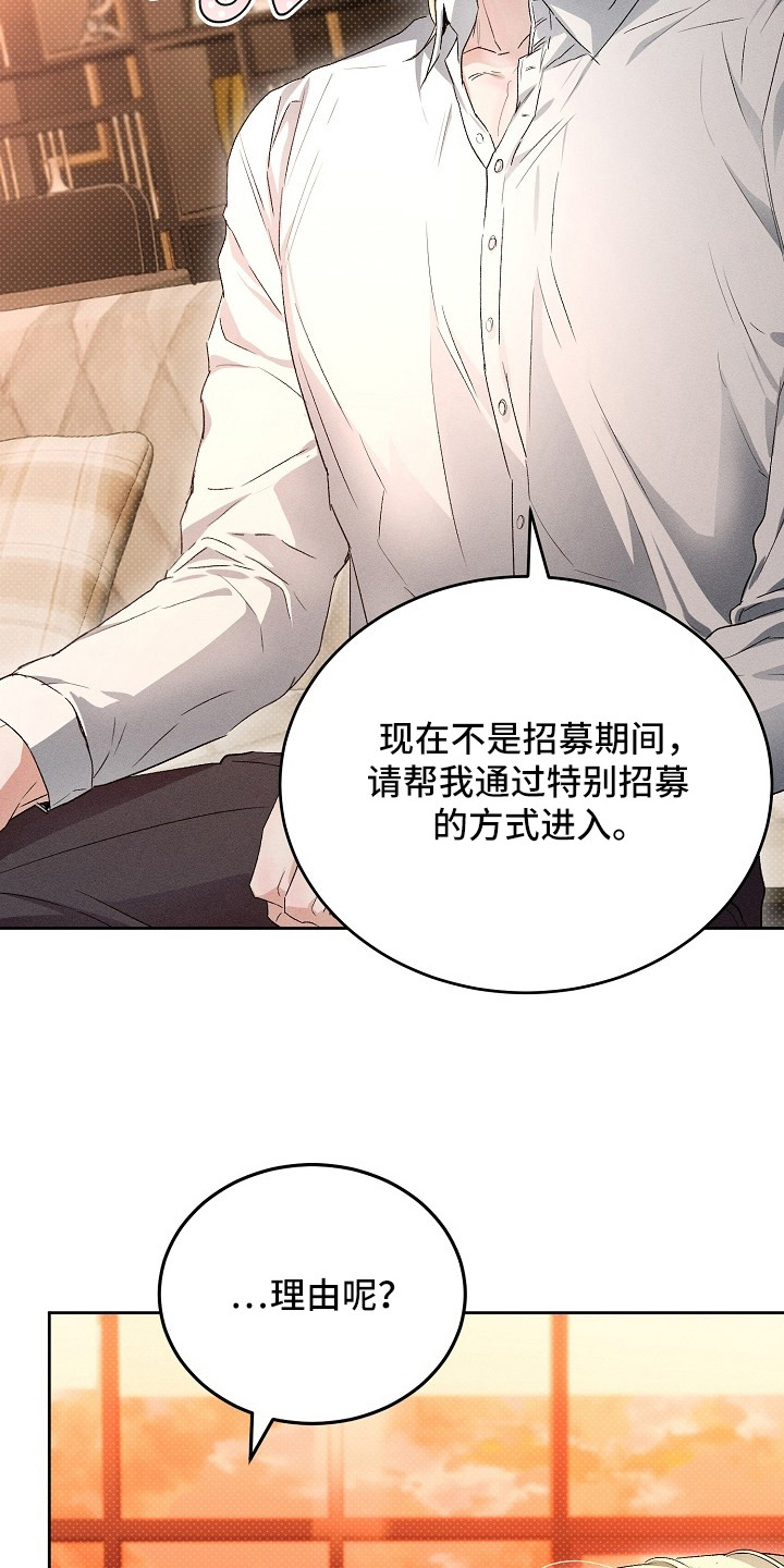 炽热的命定漫画,第5章：拭目以待2图