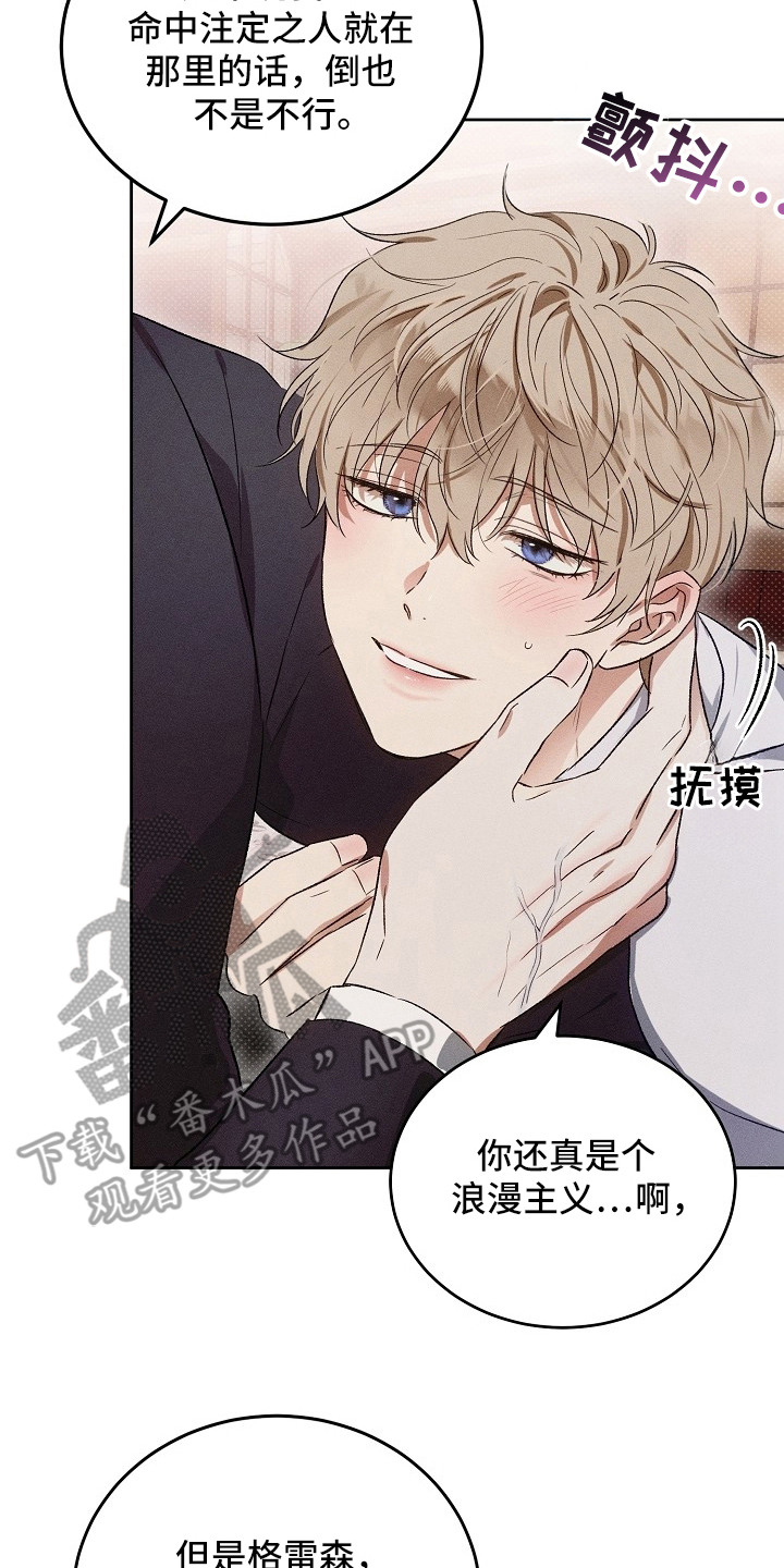 炽热的命定漫画,第2章：寻找命定2图